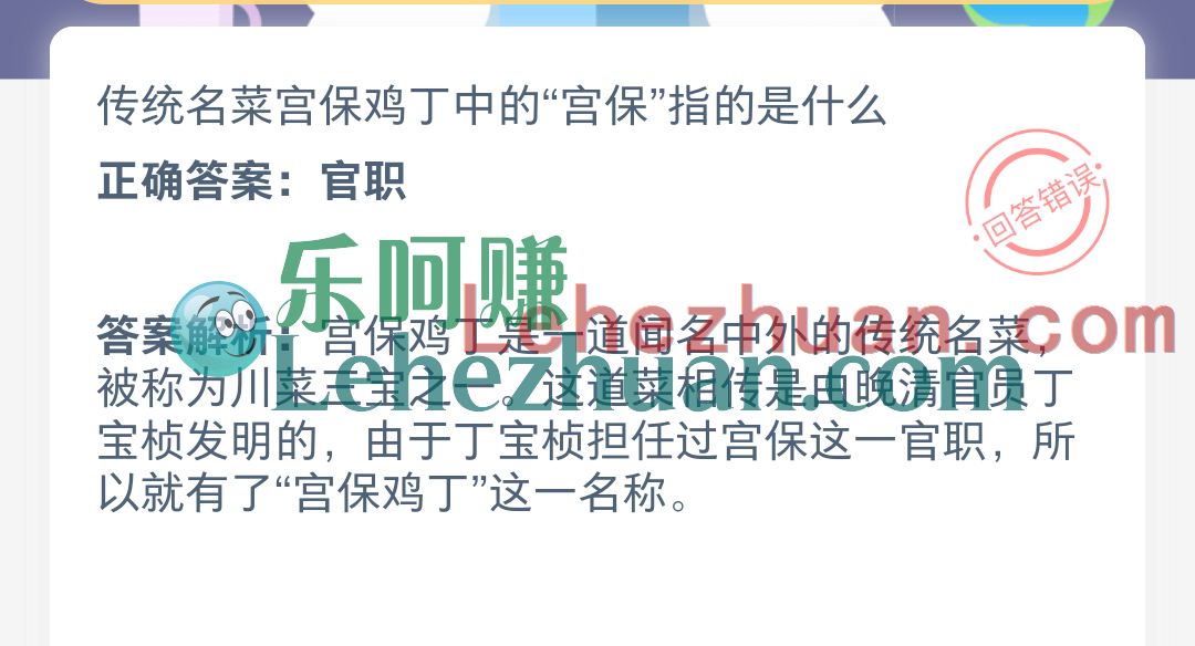 传统名菜宫保鸡丁中的“宫保”指的是什么?正确答案:官职 传统名菜宫保鸡丁中的“宫保”指的是什么?正确答案:官职
