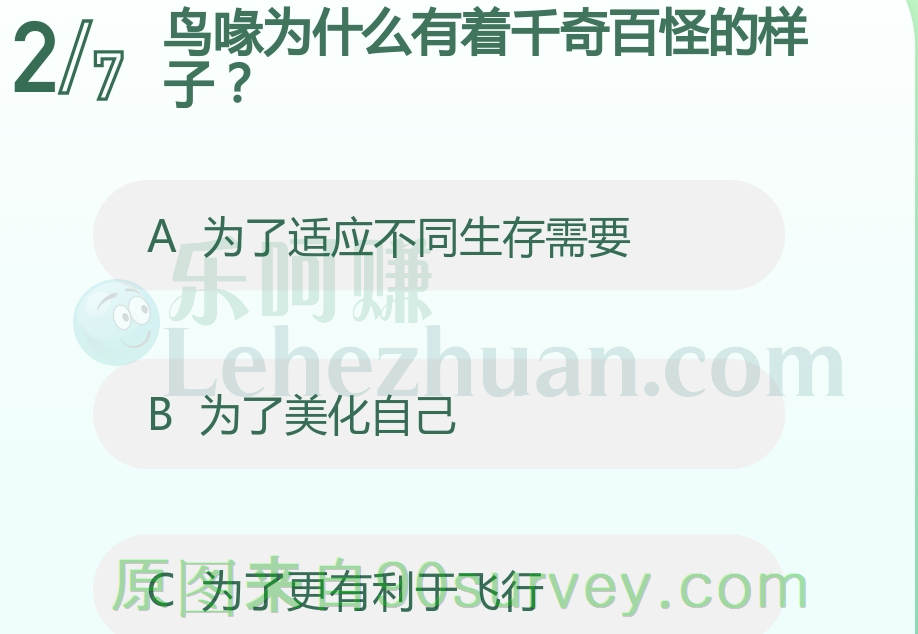 鸟喙为什么有着干奇百怪的样子?