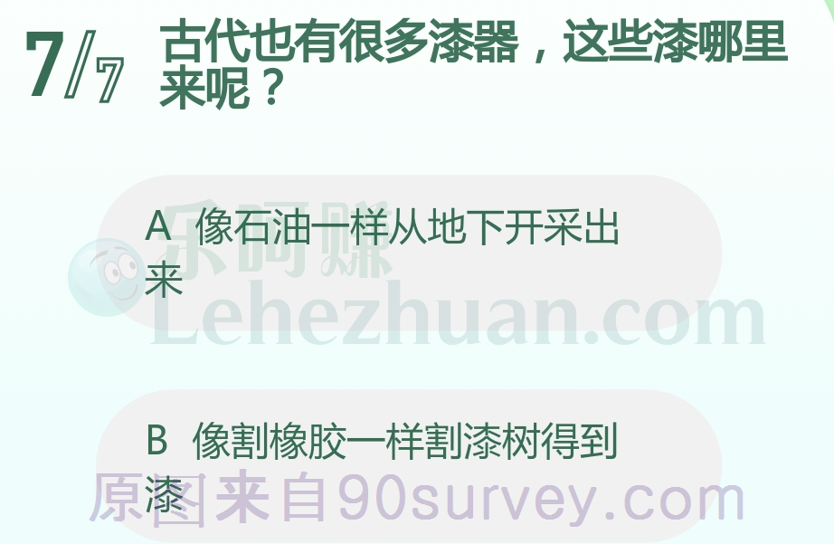 古代也有很多漆器，这些漆哪里来呢？