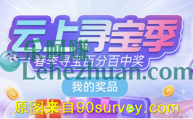 电信云上寻宝季免费抽1-100元话费 电信云上寻宝季免费抽1-100元话费