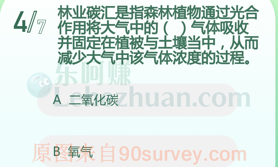 林业碳汇是指什么?