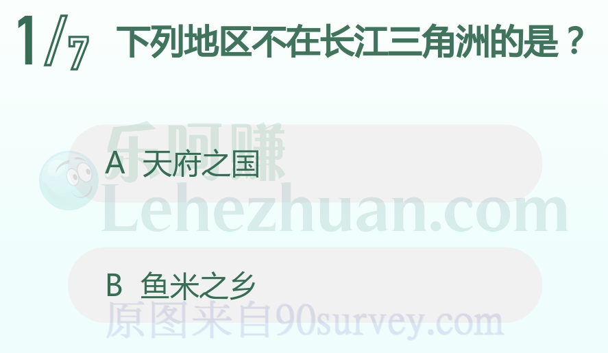 下列地区不在长江三角洲的是？