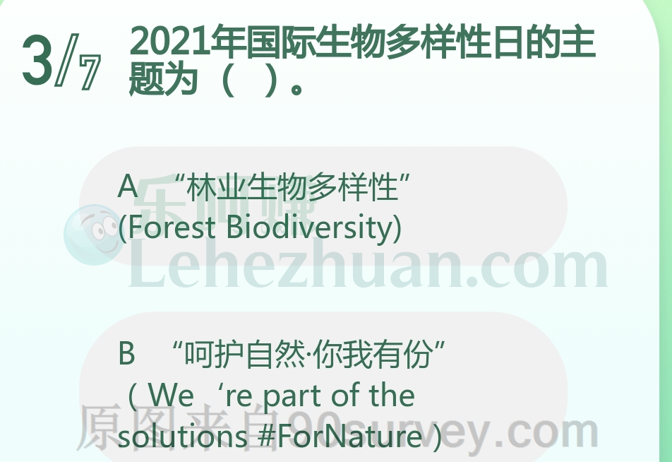 2021年国际生物多样性日的主题为?