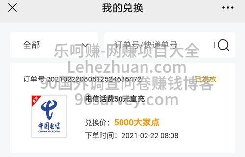 付费调查网站大家说调查网的调查问卷好做吗