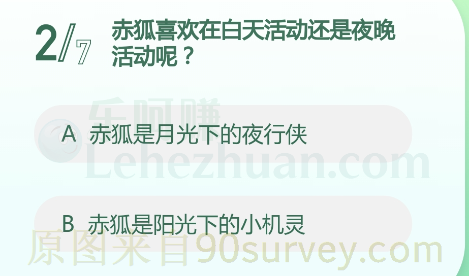 赤狐喜欢在白天活动还是夜晚活动呢?