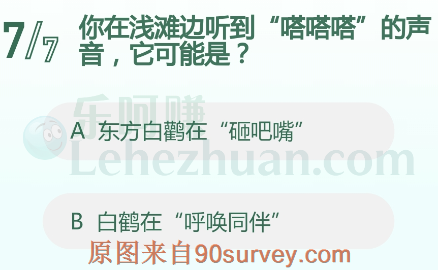 你在浅滩边听到“嗒嗒嗒”的声音,它可能是?