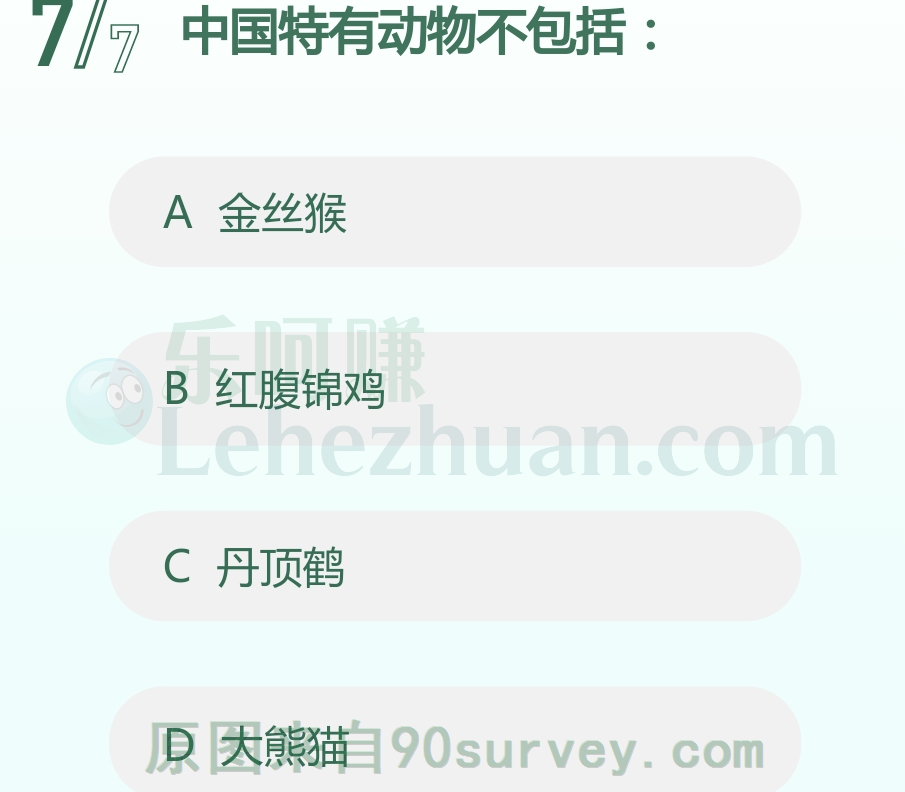 中国特有动物不包括?