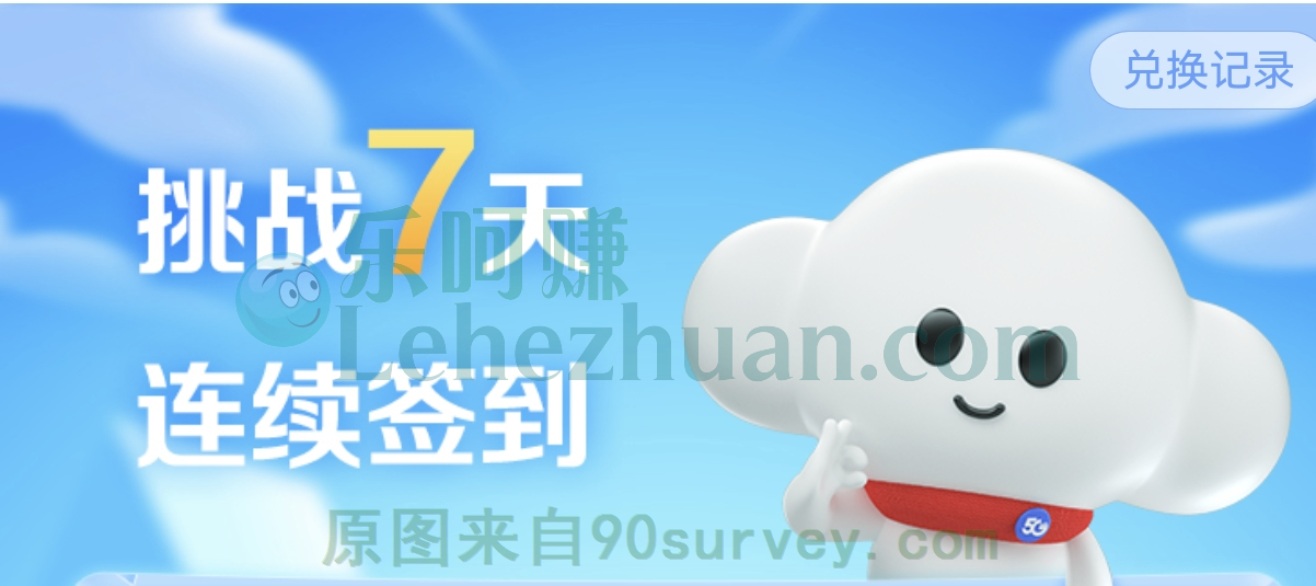 电信APP连续签到7天兑话费活动 电信APP连续签到7天兑话费活动