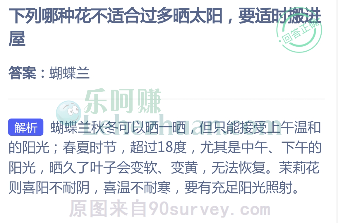 下列哪种花不适合过多晒太阳,要适时搬进屋?