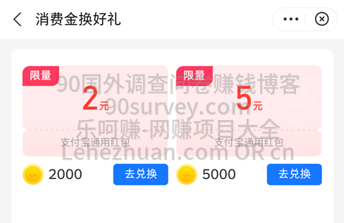 支付宝消费金获取及使用攻略 支付宝消费金获取及使用攻略
