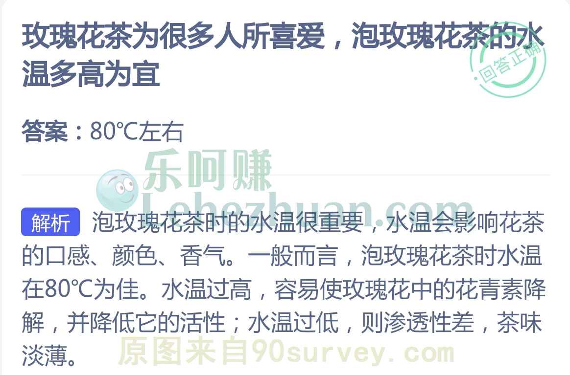 玫瑰花茶为很多人所喜爱,泡玫瑰花茶的水温多高为宜?