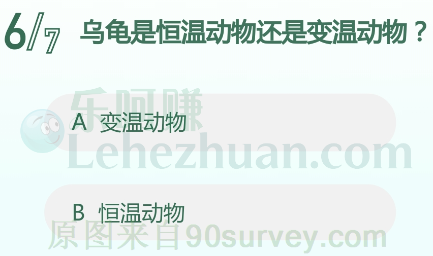乌龟是恒温动物还是变温动物?