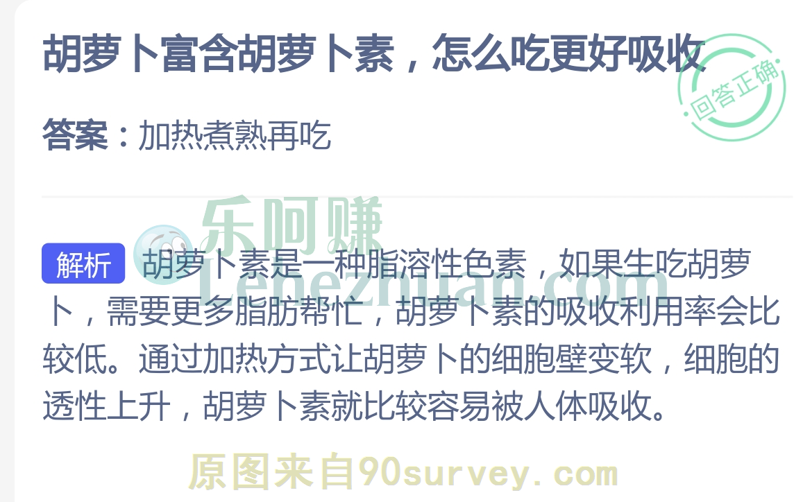 胡萝ト富含胡萝卜素,怎么吃更好吸收?