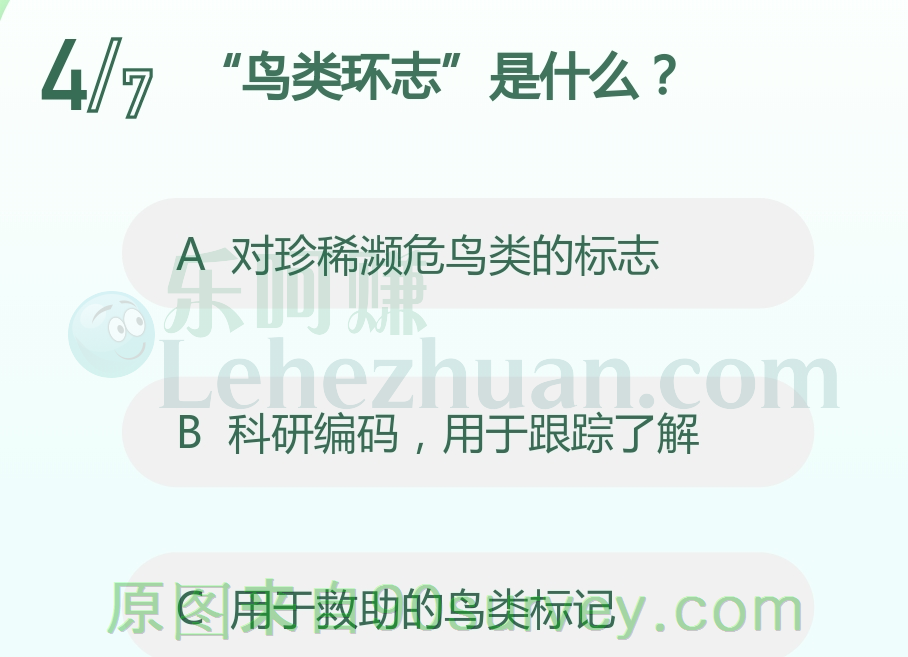 “鸟类环志”是什么?