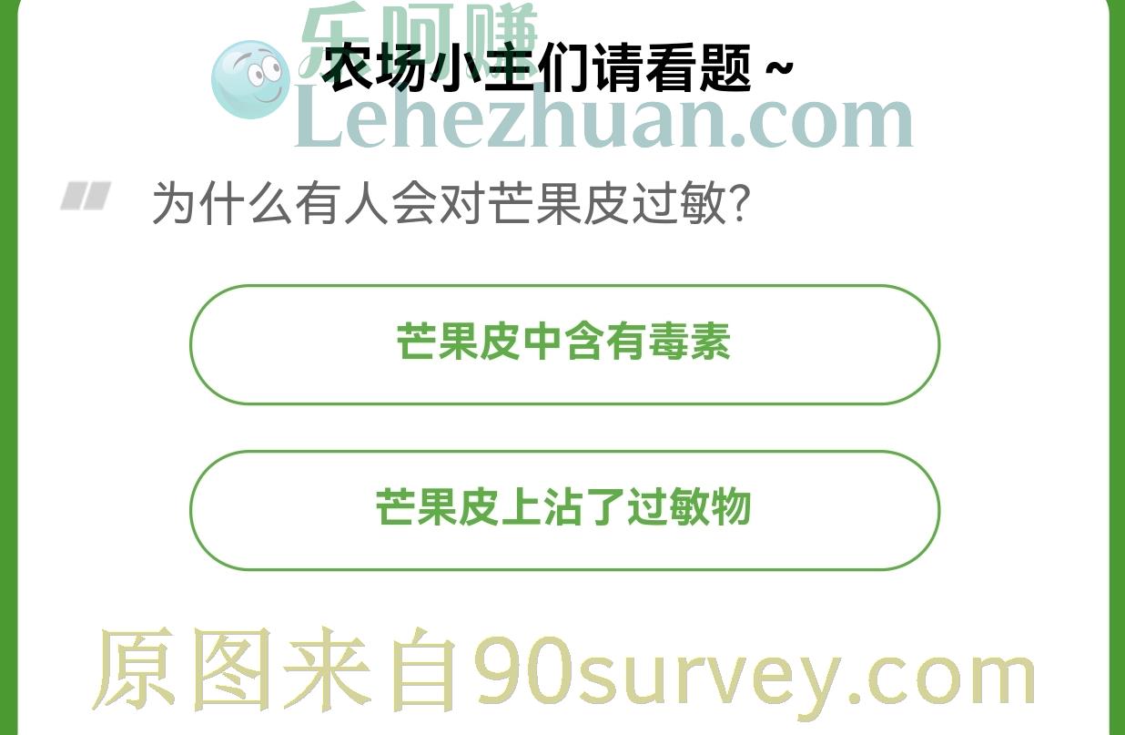 为什么有人会对芒果皮过敏?