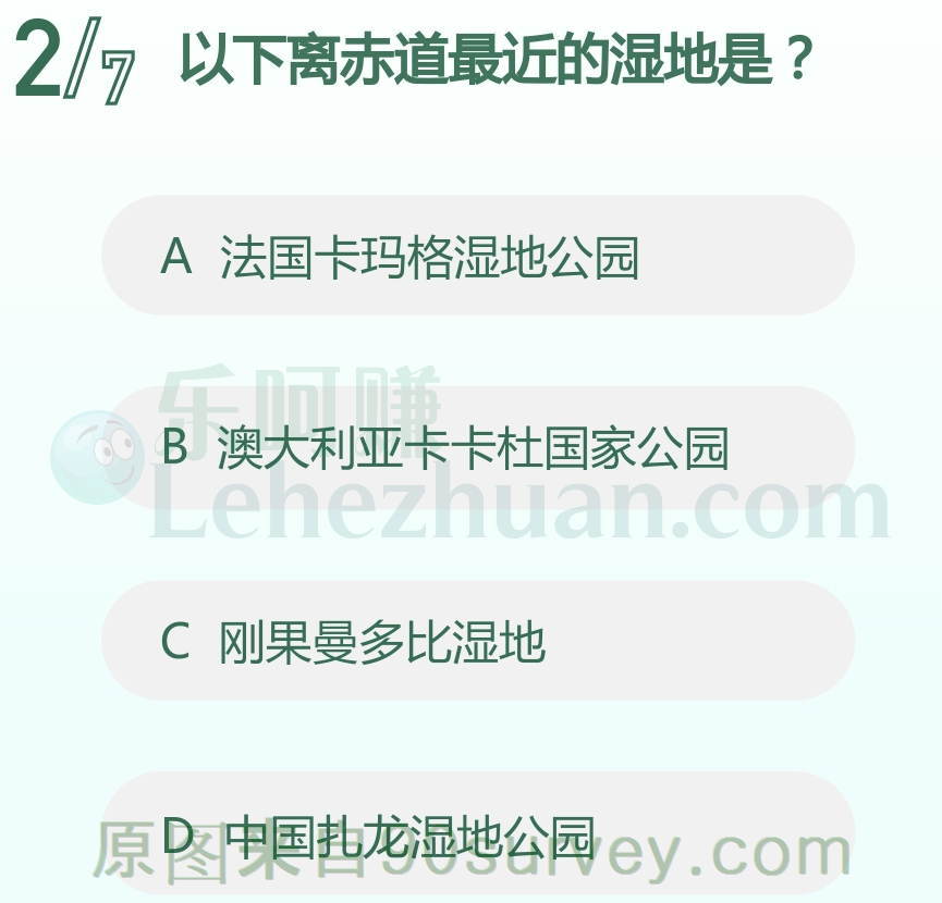 以下离赤道最近的湿地是?