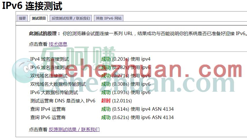 ipv6测试网站是什么?要不要开启? ipv6测试网站是什么?要不要开启?