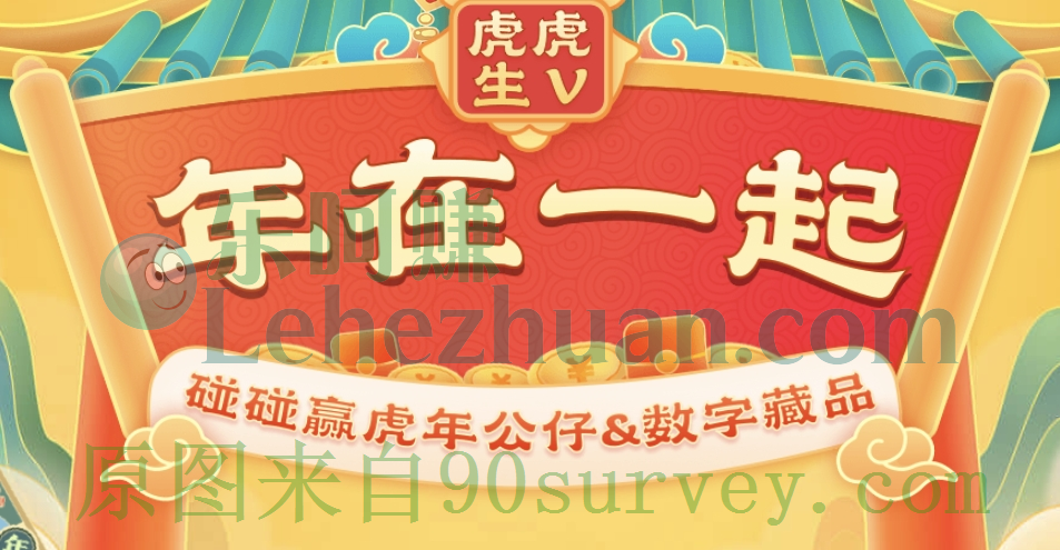 腾讯视频VIP新春年在一起活动 腾讯视频VIP新春年在一起活动