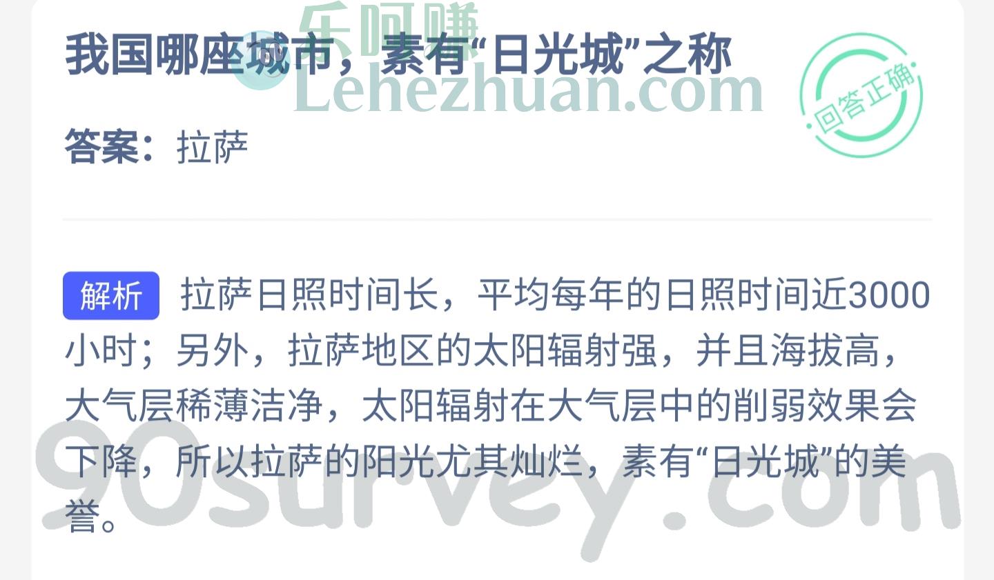 我国哪座城市素有日光城之称