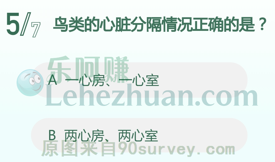 鸟类的心脏分隔情况正确的是?