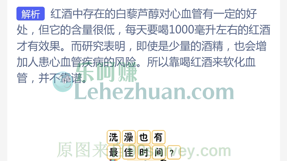 每天喝点红酒可以软化血管吗?