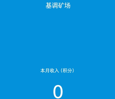 基调听云手机挂机赚钱软件相关疑问