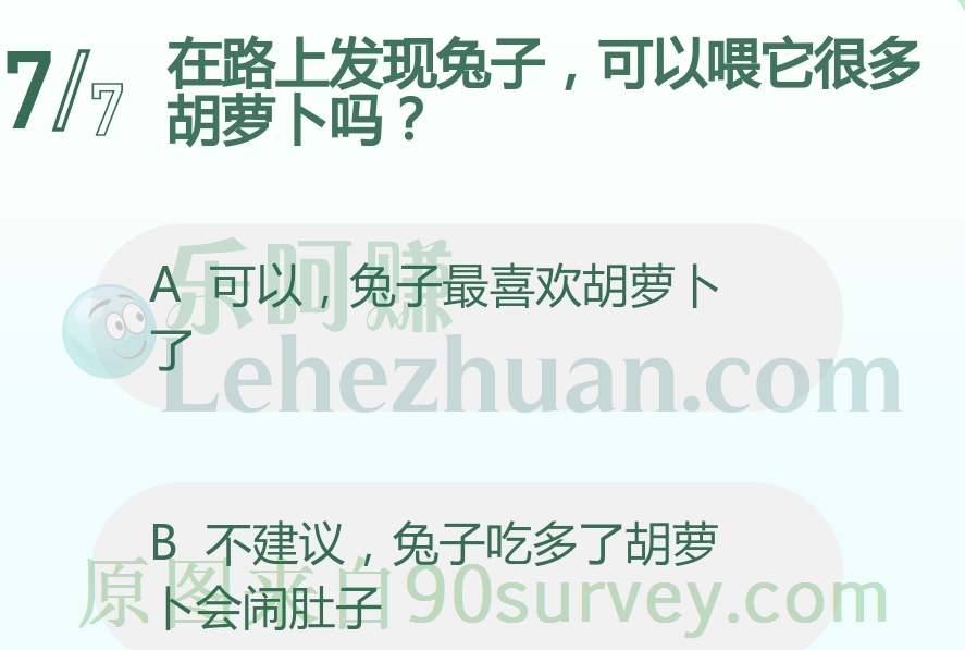 在路上发现兔子可以喂它很多胡萝卜吗?