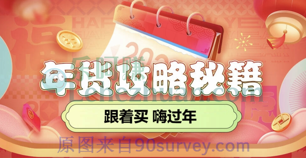 2022年京东年货节主会场活动规则 2022年京东年货节主会场活动规则