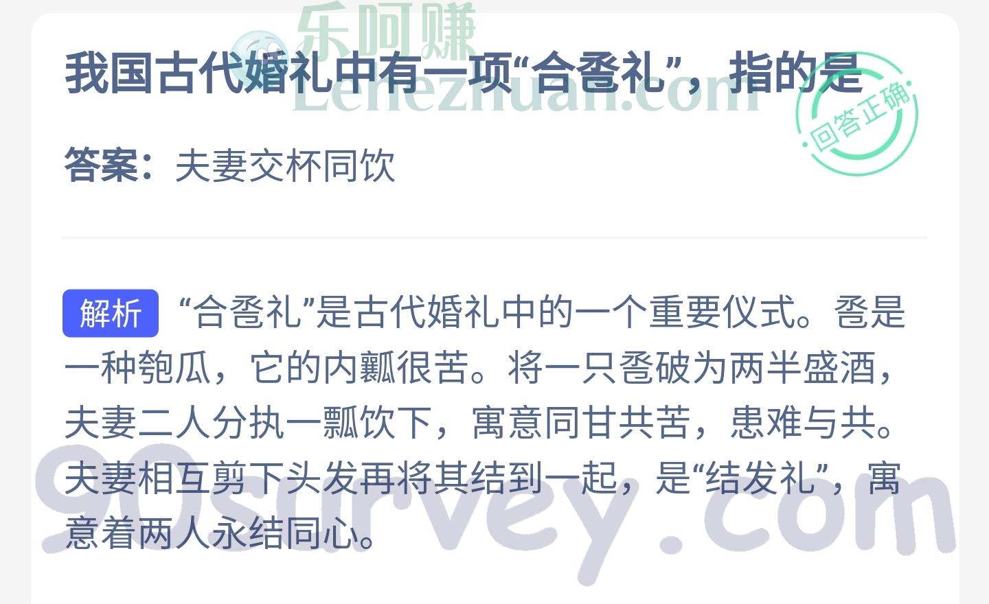 我国古代婚礼中有一项合卺礼指什么