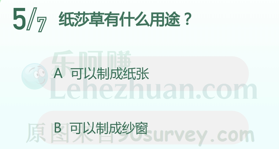 纸莎草可以制成纸张 纸莎草可以制成纸张