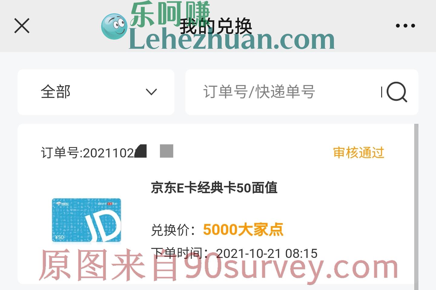 大家说问卷调查网签到改版说明