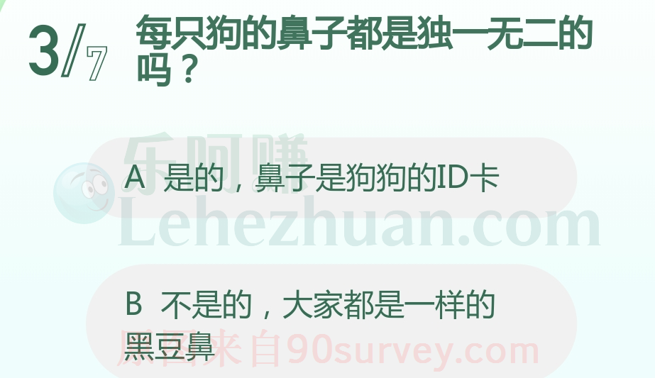 每只狗的鼻子都是独一无二的吗?