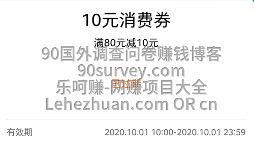 支付宝超级五六七天天抢消费券活动