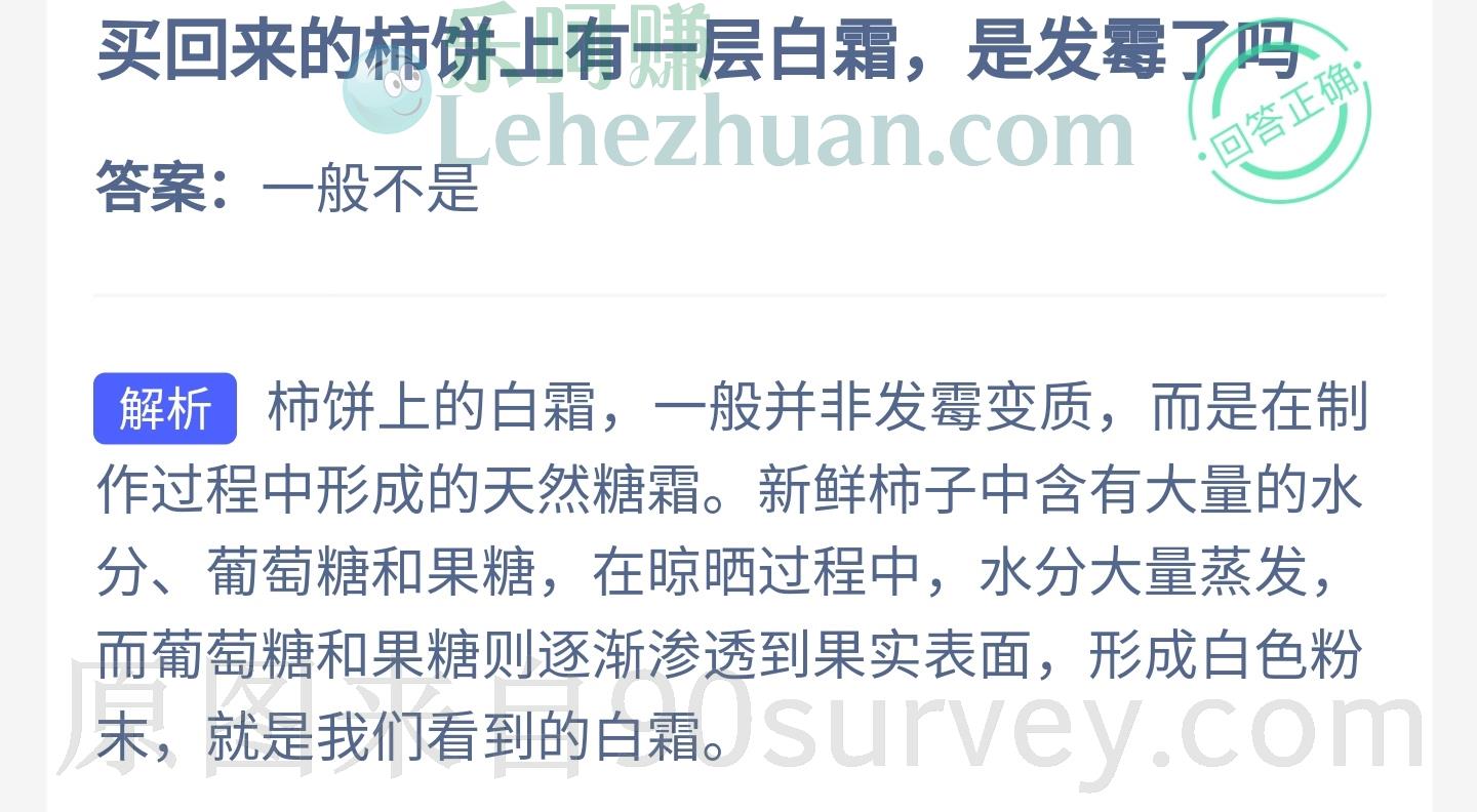 买回来的柿饼上有一层白霜是发霉了吗?答案:一般不是 买回来的柿饼上有一层白霜是发霉了吗?答案:一般不是