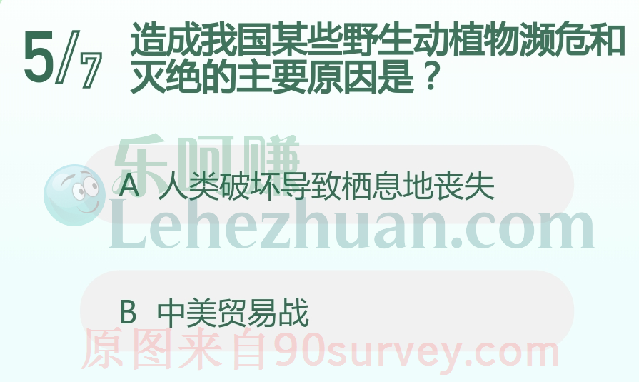 造成我国某些野生动植物濒危和灭绝的主要原因是人类破坏导致栖息地丧失 造成我国某些野生动植物濒危和灭绝的主要原因是人类破坏导致栖息地丧失