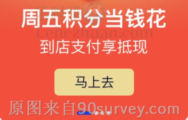 周五省钱日,支付宝积分当钱花活动规则 周五省钱日,支付宝积分当钱花活动规则