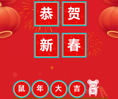 10GB流量免费领-和粉俱乐部剪纸贺新年