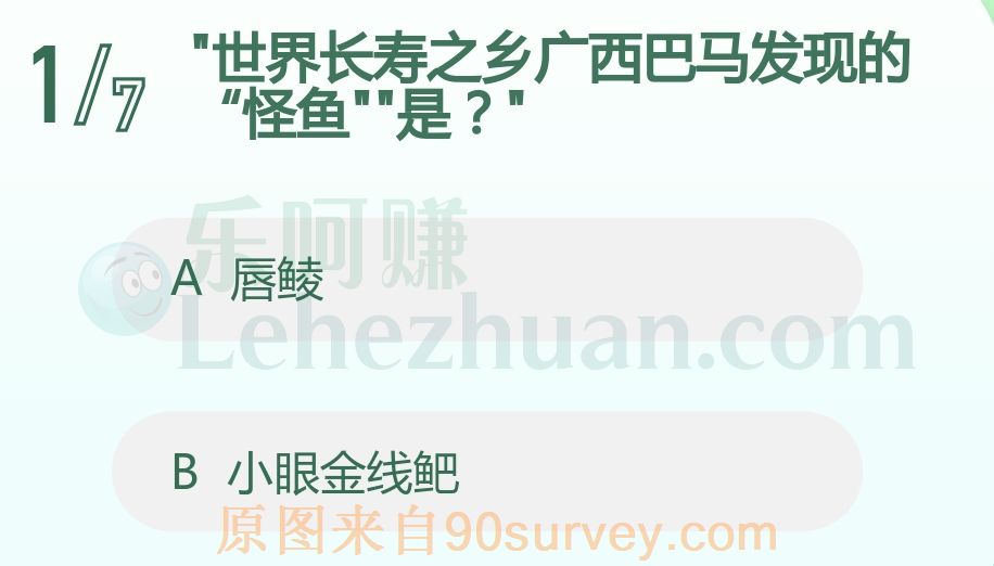 世界长寿之乡广西巴马发现的"怪鱼"是？