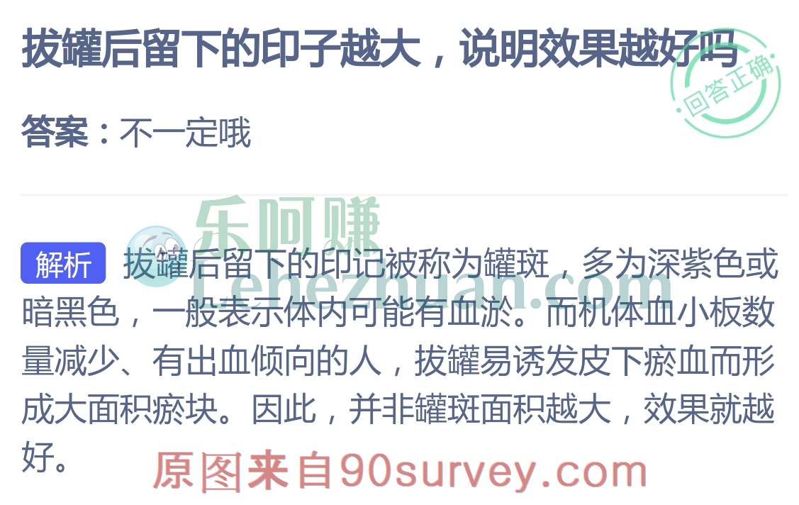 拔罐后留下的印子越大，说明效果越好吗？
