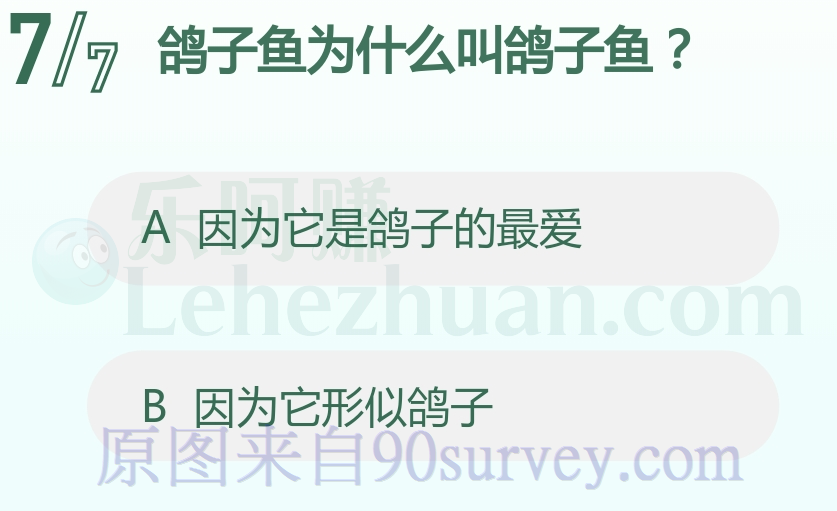 鸽子鱼为什么叫鸽子鱼？