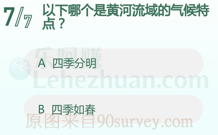 以下哪个是黄河流域的气候特点？