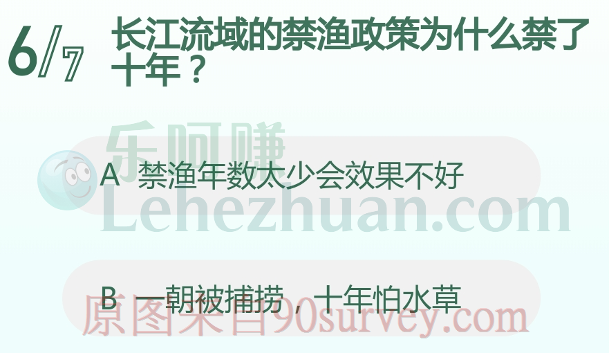 长江流域的禁渔政策为什么禁了十年？