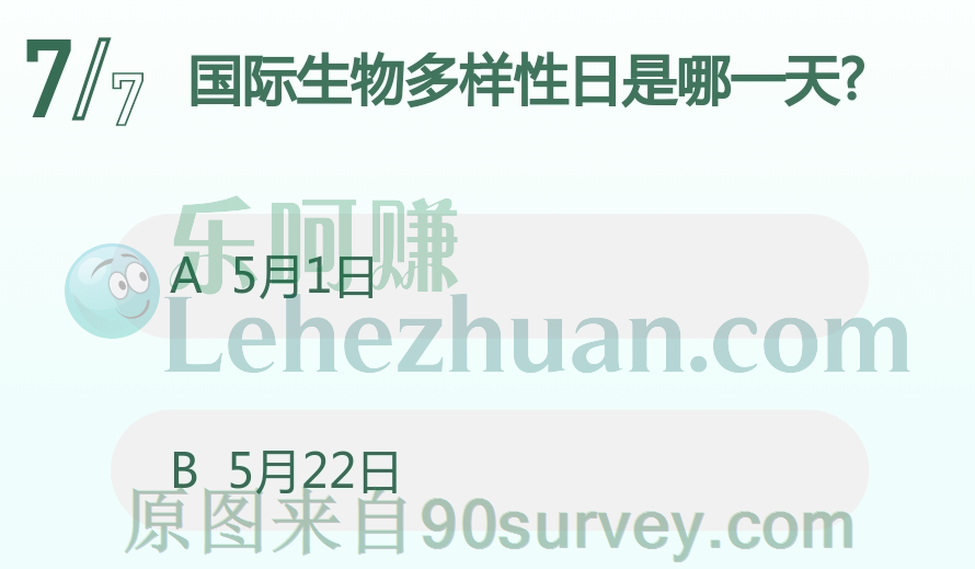 国际生物多样性日是哪一天？