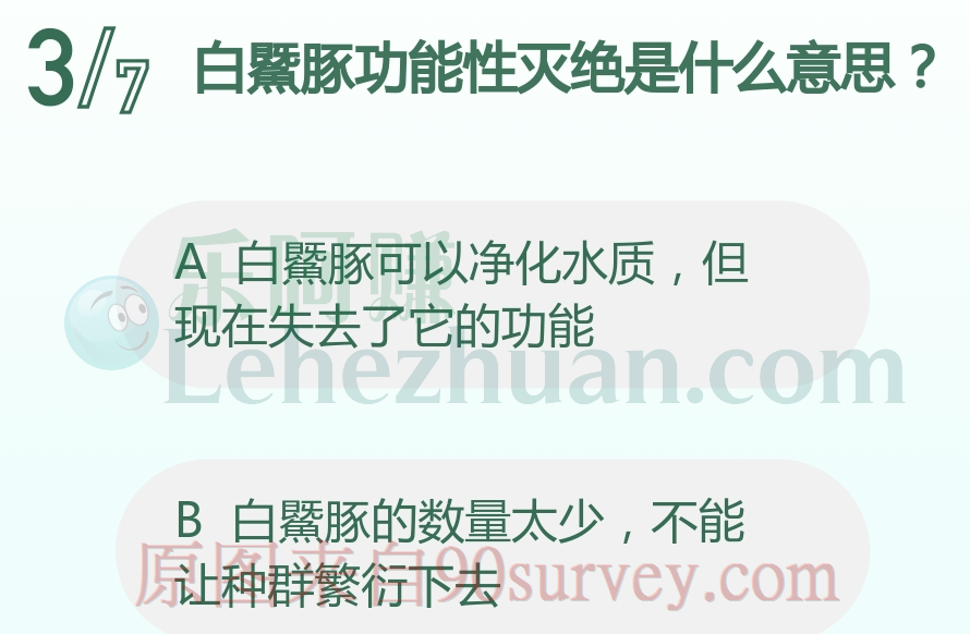 白鱀豚功能性灭绝是什么意思？