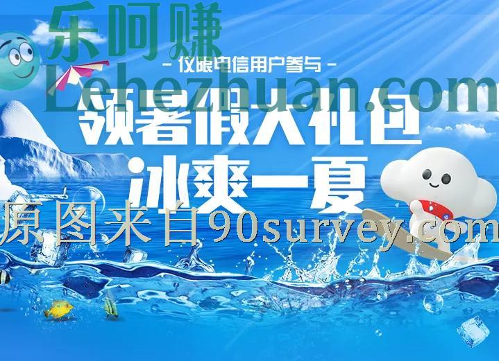 中国电信冰爽一夏暑期大礼包活动 中国电信冰爽一夏暑期大礼包活动