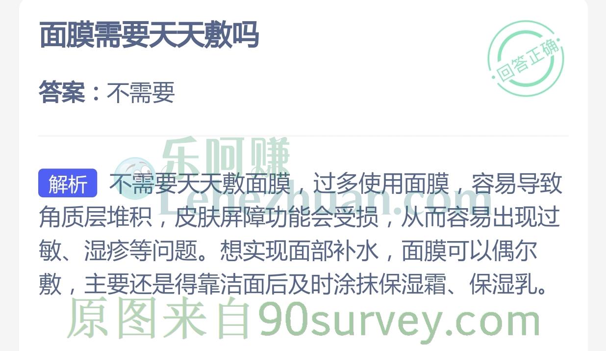 面膜需要天天敷吗?答案:不需要 面膜需要天天敷吗?答案:不需要