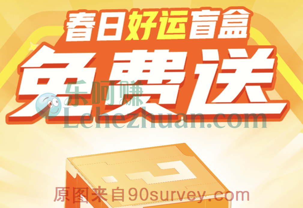 腾讯王卡助手拆盲盒活动 腾讯王卡助手拆盲盒活动