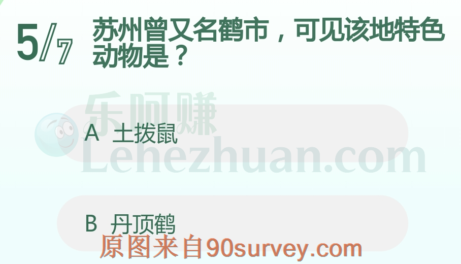 苏州曾又名鹤市,可见该地特色动物是?