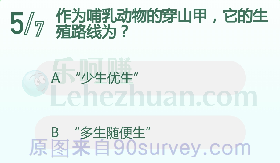 作为哺乳动物的穿山甲，它的生殖路线为？