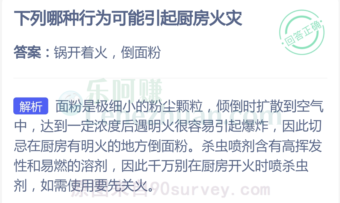 下列哪种行为可能引起厨房火灾?